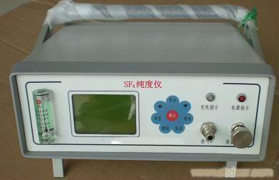 SF6纯度分析仪
